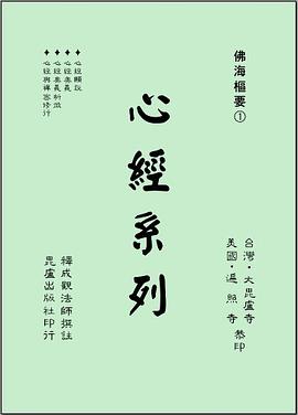 心经系列