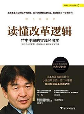读懂改革的逻辑