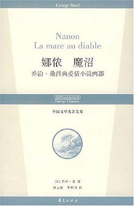 娜侬 魔沼