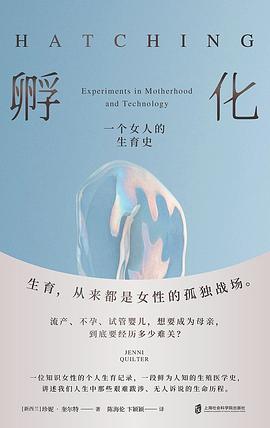 孵化