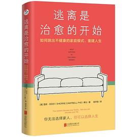 逃离是治愈的开始