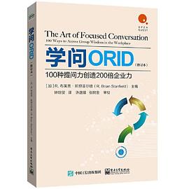 学问ORID