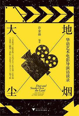 大地尘烟