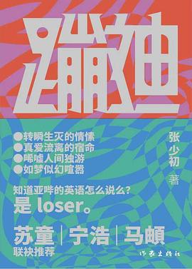 蹦迪