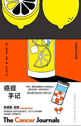 癌症手记