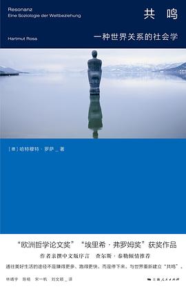 共鸣